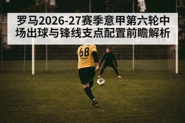 soccer striker hold up play